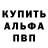 Метамфетамин пудра Aw Man