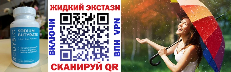 Бутират BDO  Берёзовка 