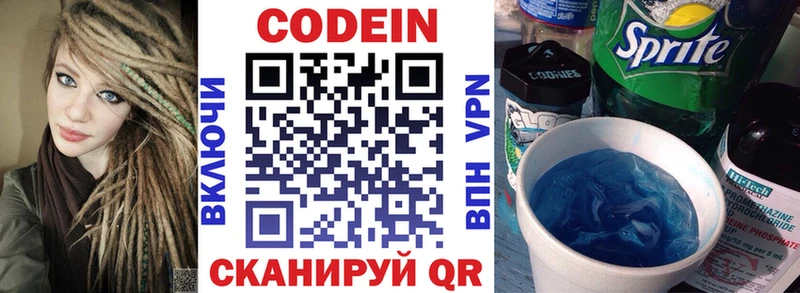 Кодеиновый сироп Lean напиток Lean (лин)  где найти   блэк спрут вход  Берёзовка 