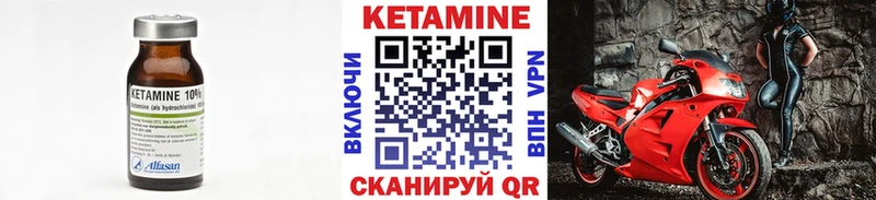 КЕТАМИН ketamine  Берёзовка 