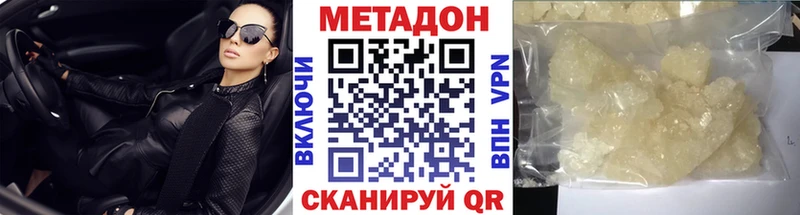 МЕТАДОН белоснежный  купить наркотики цена  Берёзовка 