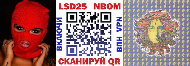 Марки 25I-NBOMe 1500мкг Берёзовка